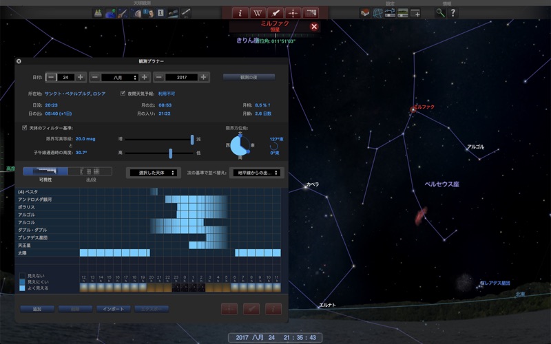 Redshift Premium - 天文学 screenshot1