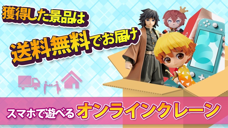 クレーンゲーム-やったれ!キャッチャー オンライン ネット