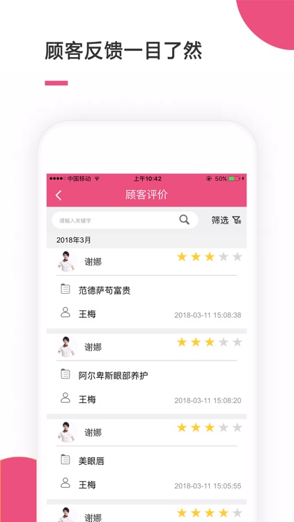 约美丽员工APP screenshot-3