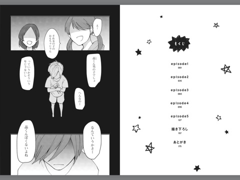 スクリーンショット 2