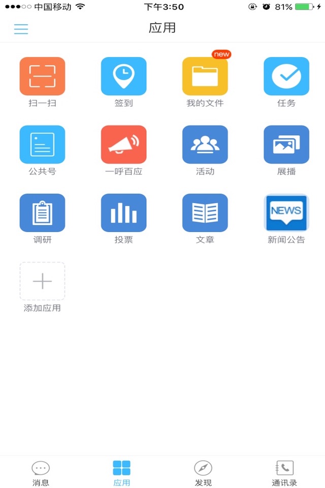 一应之家 screenshot 3