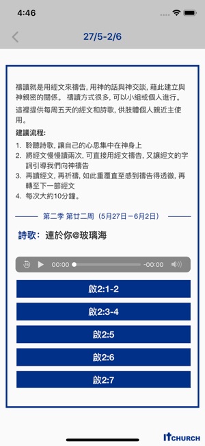 TKBC慈光堂(圖3)-速報App