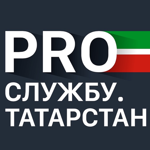 PRO службу