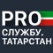 Приложение предоставляет возможность просматривать вакансии, обучаться, получать уведомления и многое другое