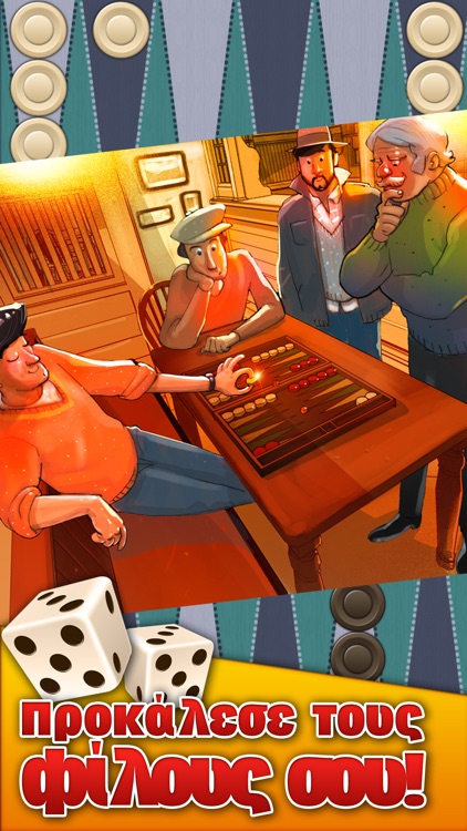 Tavli (Greek Backgammon)