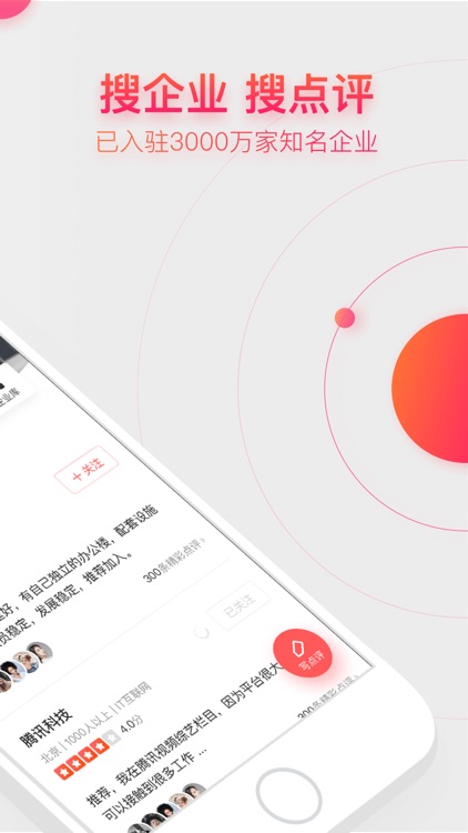 中华英才网-招聘求职推荐平台