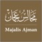 Welcome to Majalis Ajman app of Citizens Affairs Office in Ajman