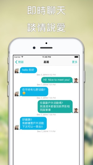 My Cup of Tea香港約會交友(圖4)-速報App