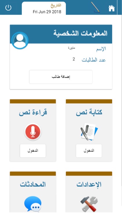 نشاطي screenshot-3