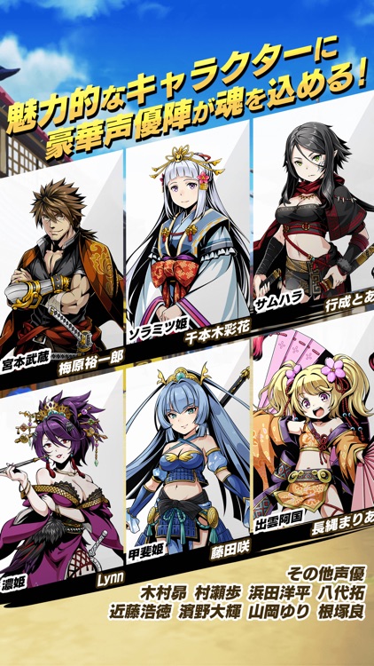 戦国の虎Z -おすすめ!合戦で天下を狙え! screenshot-3