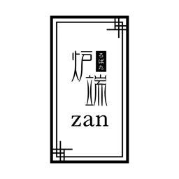 炉端zan／ザン