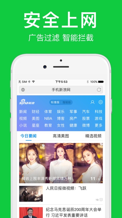 高速浏览器-快速上网的安全浏览器