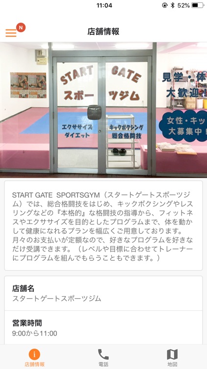 START GATE SPORTSGYM