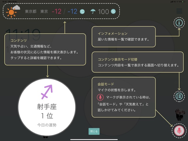 Iコンシェル をapp Storeで