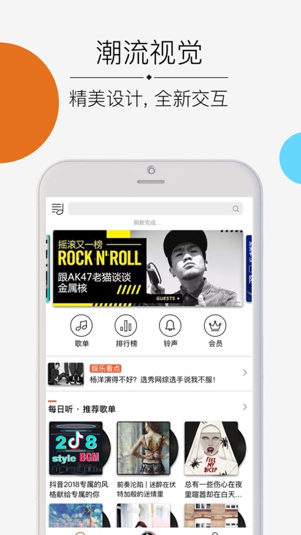沃音乐-好歌好铃声