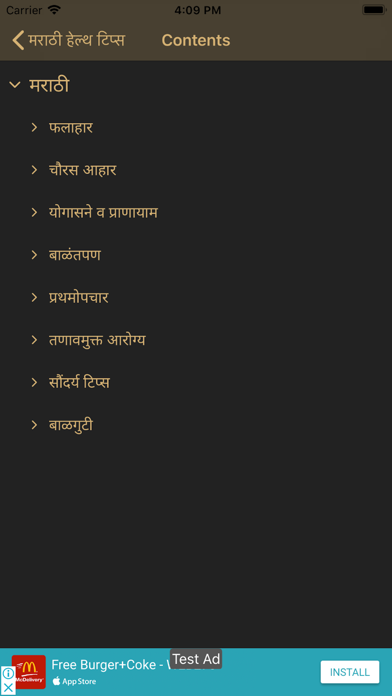 Marathi Health Tipsのおすすめ画像10