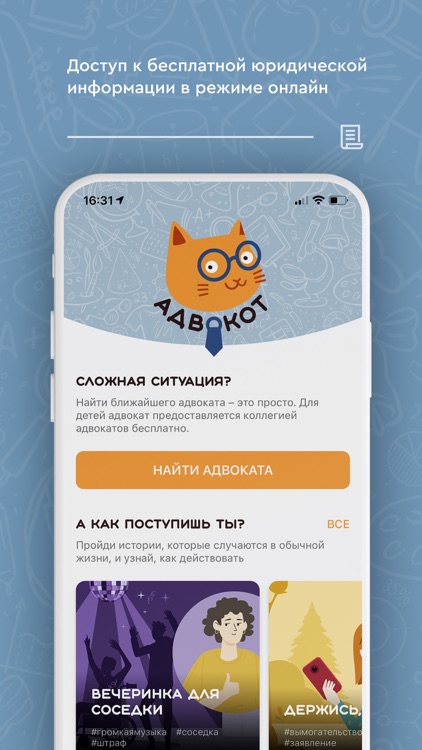 Адвокот