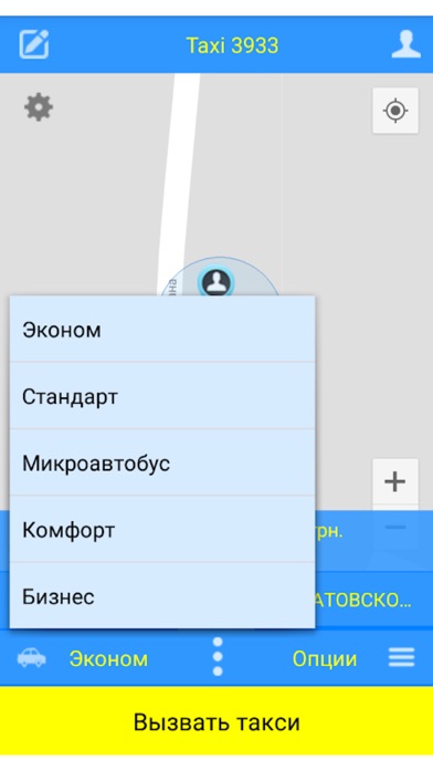 Taxi 3933 screenshot 3
