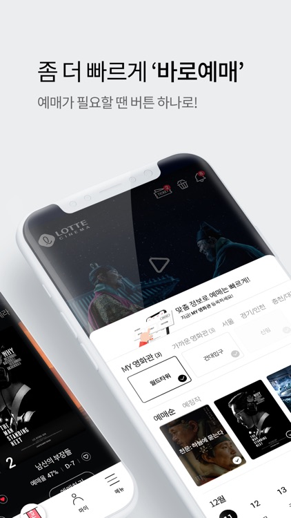 롯데시네마