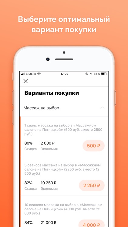Biglion – это скидки и акции