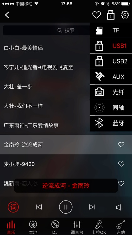 智点音响Pro