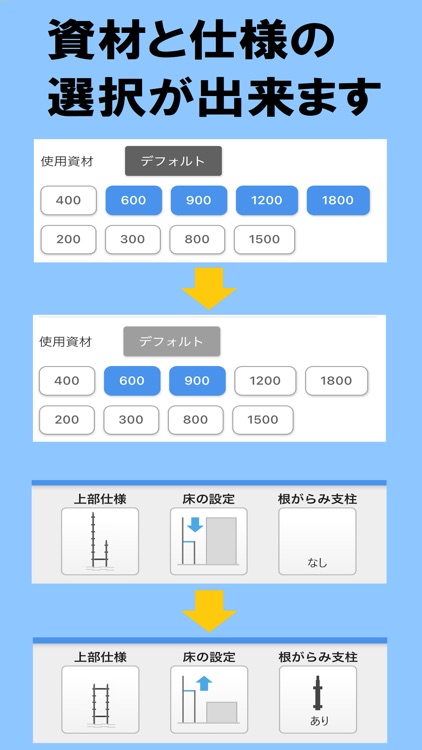 足場計算機 screenshot-3