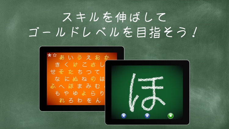 LetterSchool - Learn Japanese! screenshot-3