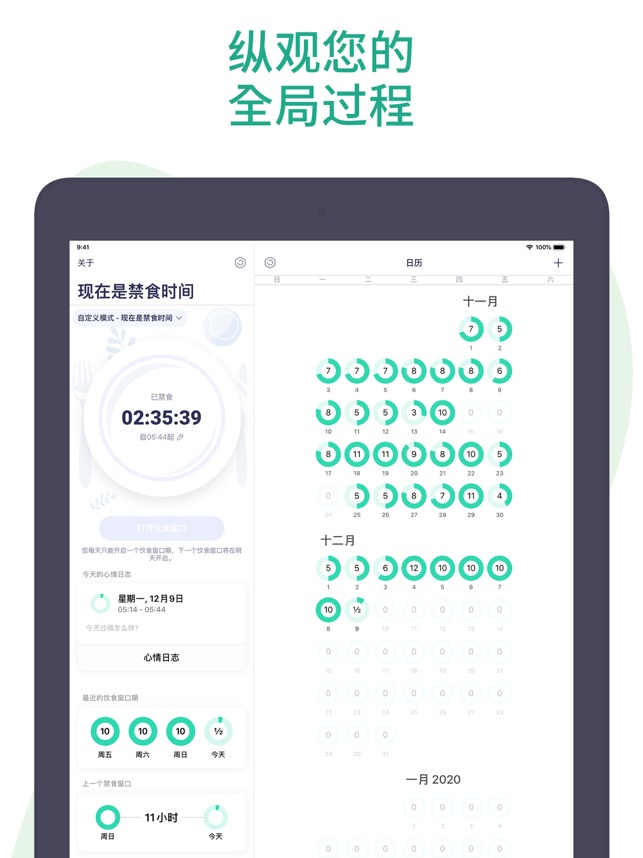 App Store 上的 辟谷计时器 Window 禁食追踪器
