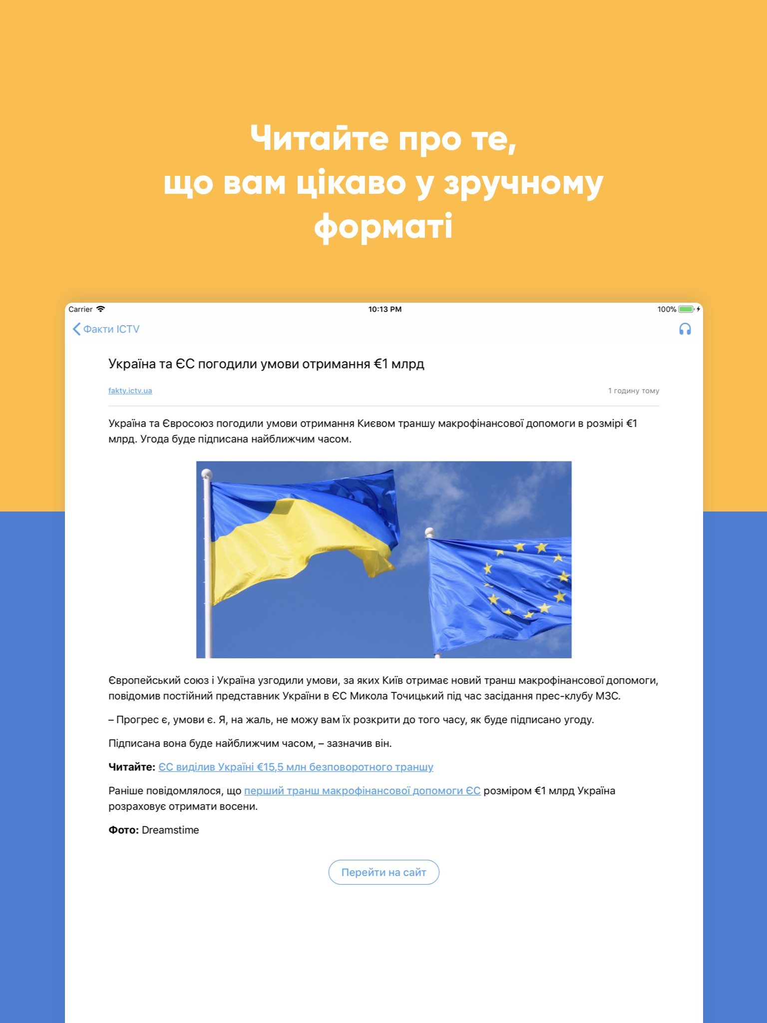 Новости Украины - UA News screenshot 2