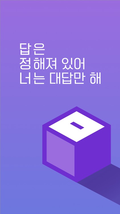 답정너