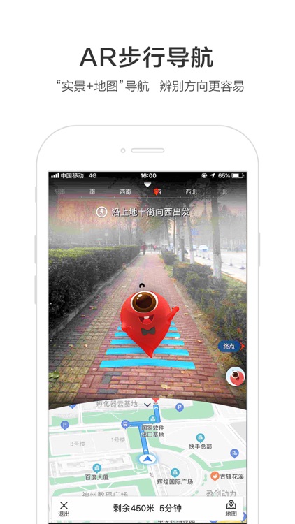 百度地图-路线规划,出行必备 screenshot-6