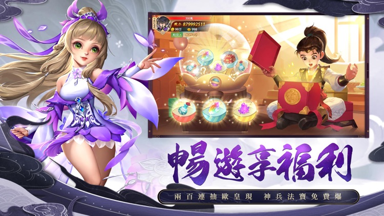 大俠客-熱血歸來 screenshot-3