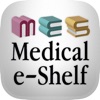 Medical e-Shelf アプリ