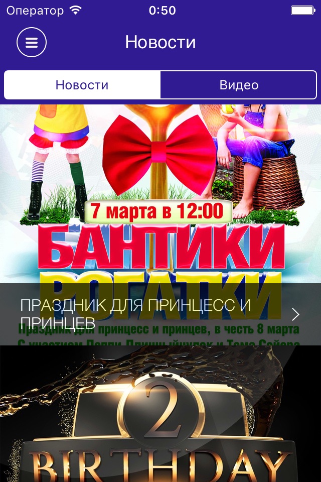 ФК Наутилус screenshot 4