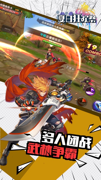 夏日狂欢祭 -二次元横版格斗rpg screenshot-3