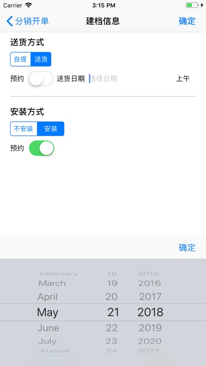 明珠集成 screenshot-5