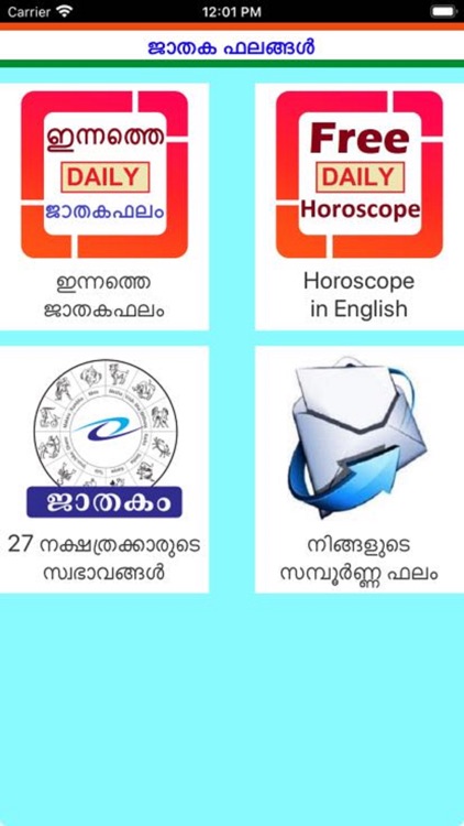 Malayalam Horoscope