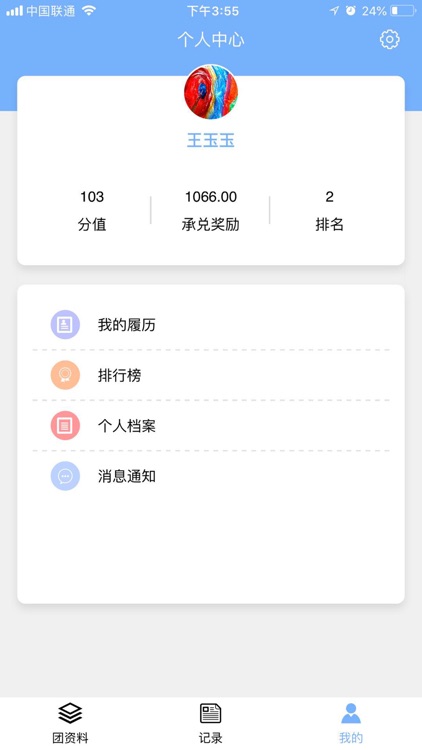 魅力山东导游app