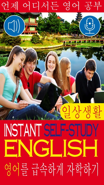 English for Daily life Kor