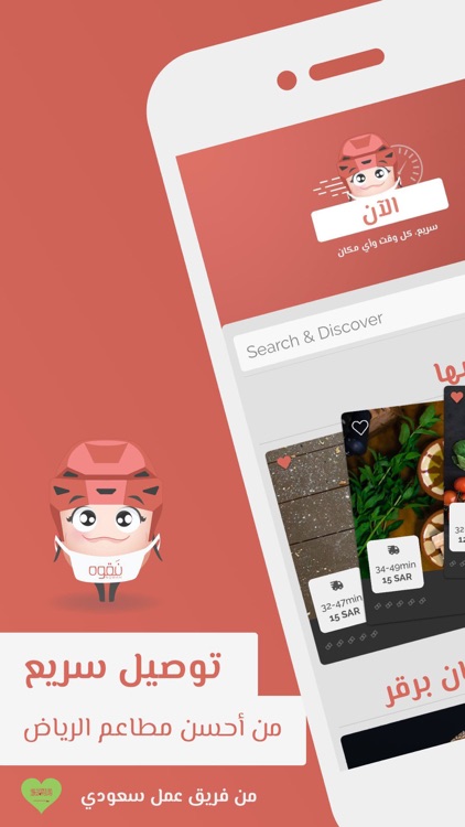 نقوه - توصيل من مطاعم الرياض