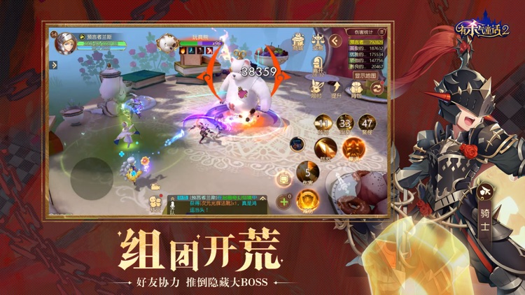 有杀气童话2 screenshot-6