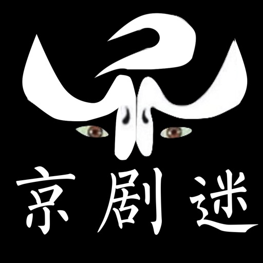 京剧迷戏曲-北京传统艺术文化 Download