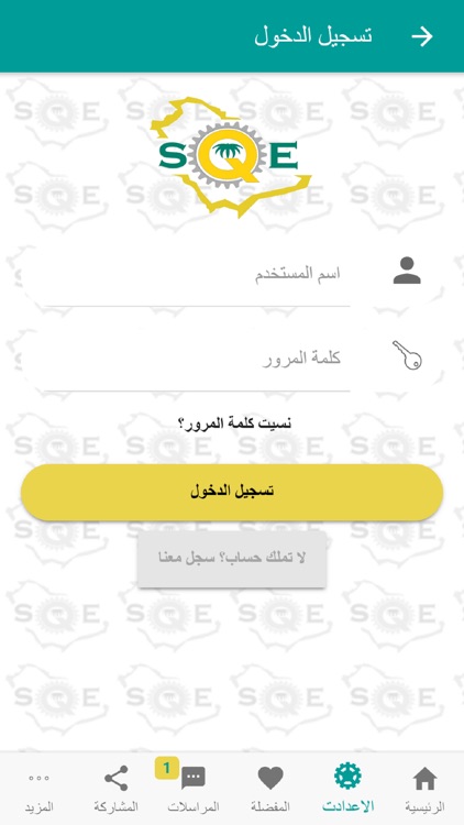 ملتقى التأهيل والتوظيف السعودي screenshot-5