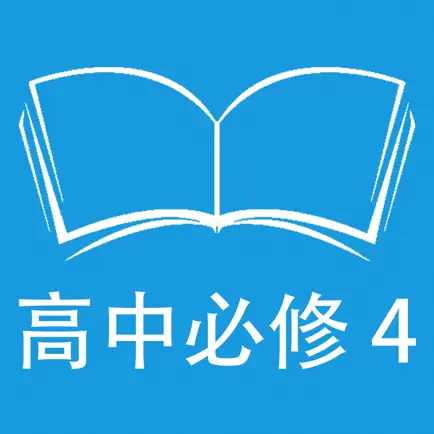 跟读听写人教版新课标高中英语必修4 Читы