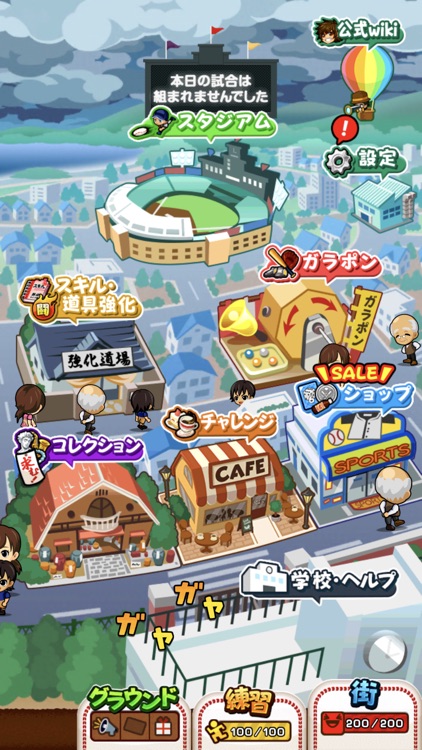 ぼくらの甲子園!ポケット 高校野球ゲーム screenshot-6