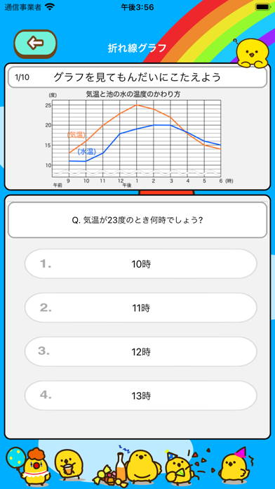 小学4年生 算数ランド 計算ドリル Iphoneアプリ Applion