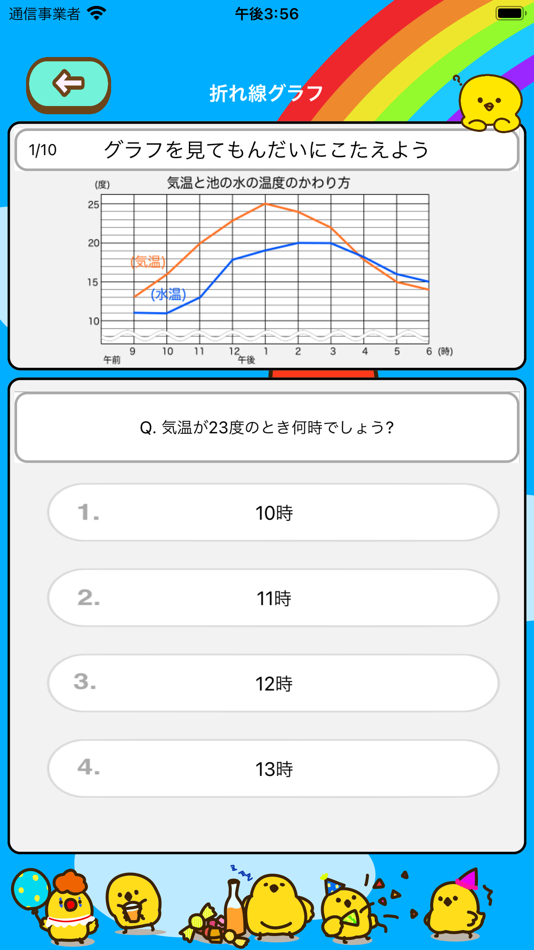 小学4年生 算数ランド 計算ドリル By Junpei Shimotsu Ios Apps Appagg