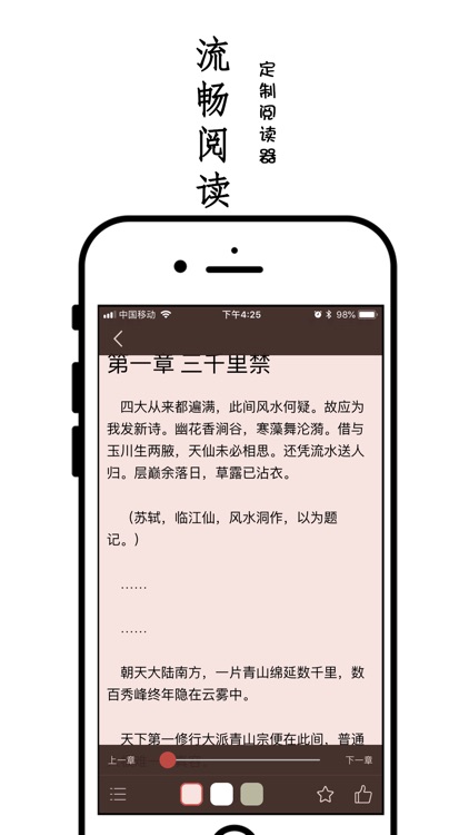 畅读追书-小说阅读神器