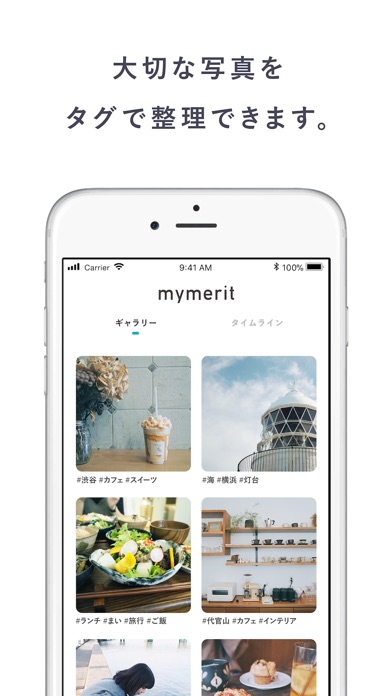 mymerit - タグで写真を整理できるのおすすめ画像1