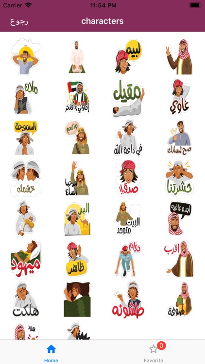 AL YOLLA GIF STICKERS